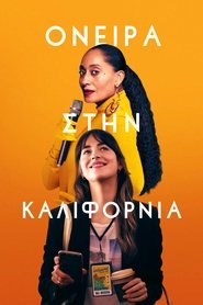 Όνειρα στην Καλιφόρνια 2020 Δωρεάν απεριόριστη πρόσβαση