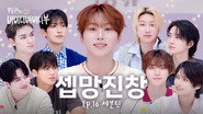 SEVENTEEN RIGHT HERE to Blow Away MC Boo~🧚‍♂️| EP.16 SEVENTEEN