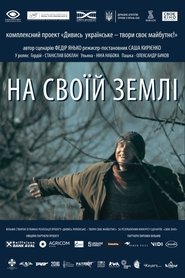 Poster On One's Own Land 2017