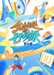 Season 3