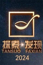 Poster 探索·发现 - Season 1 Episode 31 : Episode 31 2024