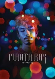 KRABEN RAHU (2018) กระเบนราหู KRABEN RAHU (2018) กระเบนราหู