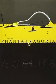 Poster A Piece of Phantasmagoria 1999