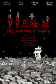 Poster The Adventure of Liangliang