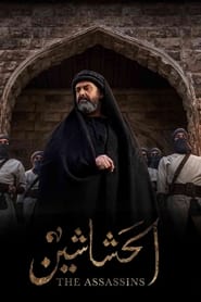 الحشاشين - Season 1 Episode 13