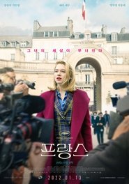 프랑스 2021 무료 무제한 액세스
