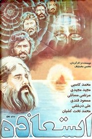 Poster Fleeing from Evil to God 1984