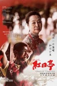 Poster Grace of Porridge 2019