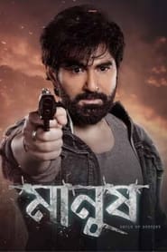 Manush – Child of Destiny (2023) Hindi Full Movie Download | SPRINT 480p 720p 1080p