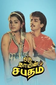 Poster Oru Thayin Sabhatham 1987