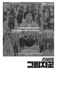 Shadow Flowers (2021)