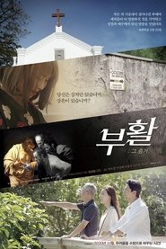 Poster 부활: 그 증거