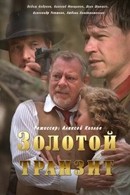 Poster Золотой транзит - Season 1 Episode 2 : Episode 2 2016