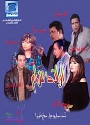 اولاد عزام