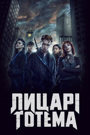 Лицарі Ґотема постер