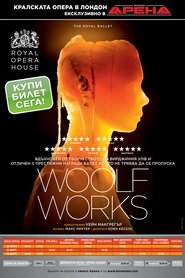 Woolf Works 2017 Безплатен неограничен достъп