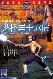 Poster van The 36th Chamber of Shaolin