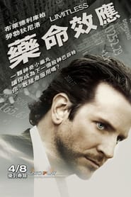永无止境 (2011)
