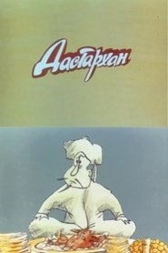 Poster Dastarkhan 1988