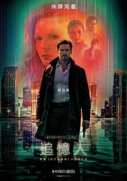 追忆迷局 2021 追忆迷局 2021