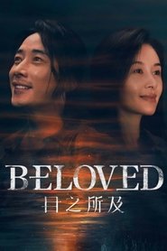 Beloved (2025)