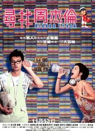尋找周杰倫 movie