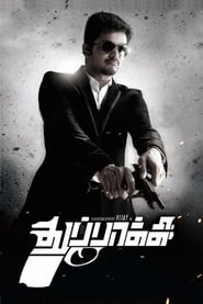 துப்பாக்கி poster watch துப்பாக்கி now