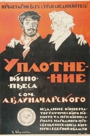 Poster Uplotneniye 1918