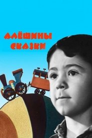 Poster Alexei's Tales 1964