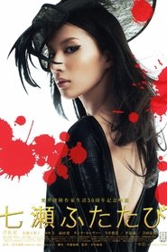 Poster Nanase futatabi 2010