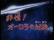 Los Caballeros del Zodiaco 1x21