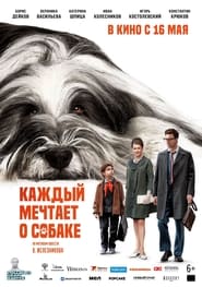 Poster Каждый мечтает о собаке