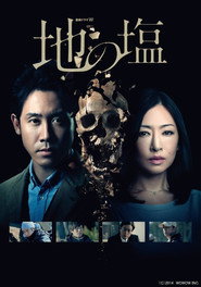 Salt of the Earth (2014)