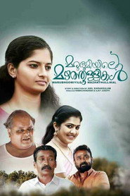 Marubhoomiyile Mazhathullikal