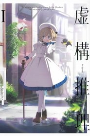 Kyokou Suiri