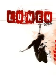 Lumen - Буря) Lumen - Буря (2007)