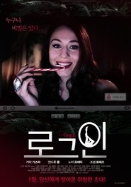 Poster Log In 2013