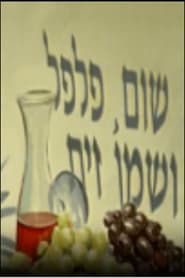 Poster Garlic, Pepper & Olive Oil - Season 2 Episode 2 : Episode 2 -  Lior Ashkenazi 2024