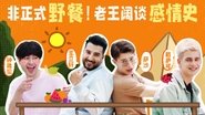 Episode 108