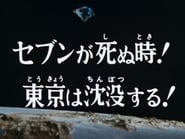 The Death of Seven! Tokyo Is Sinking!