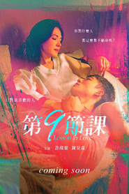 Lesson in Love poster