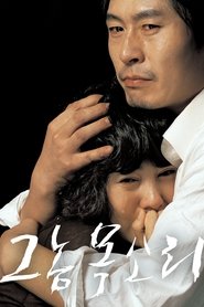 Voice of a Murderer 2007 吹き替え 無料動画