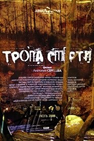 Poster The Trail of Death 2006