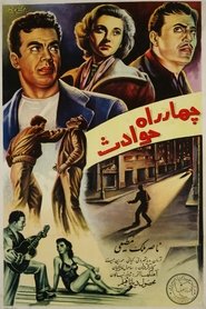 Poster Crossroad of Events 1955