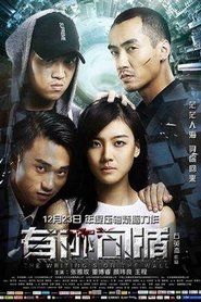 有迹可循) 有迹可循 (2016)