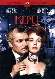 Кери (1952)