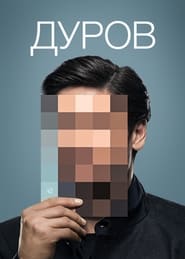 Durov (2021)