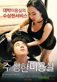 Poster 수상한 미용실