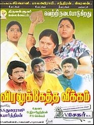 Budget Padmanabhan