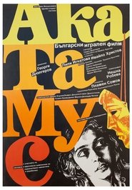 Poster AkaTaMuS 1988